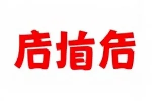 快递驿站的第七个货架现场封面
